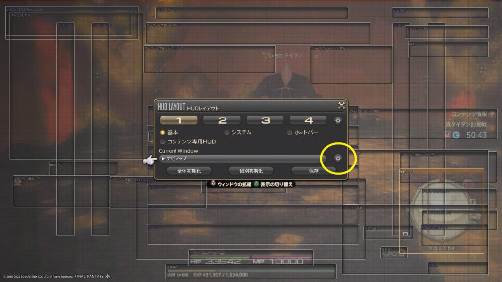 Ff14初心者向け Hudレイアウト設定をしてみよう やり方解説