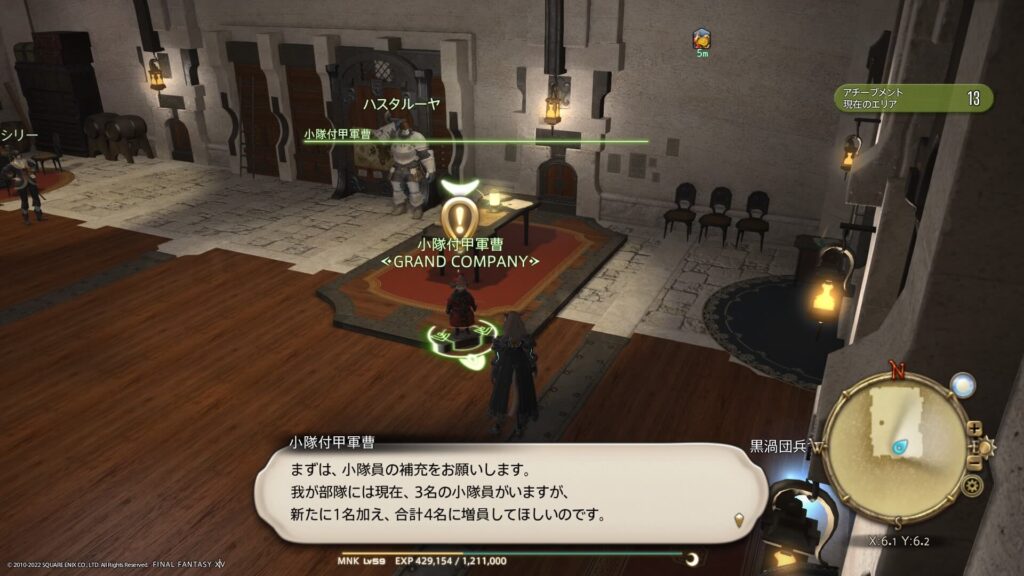 Ff14 冒険者小隊で遊ぼう ながらレベル上げ も可能なコンテンツ