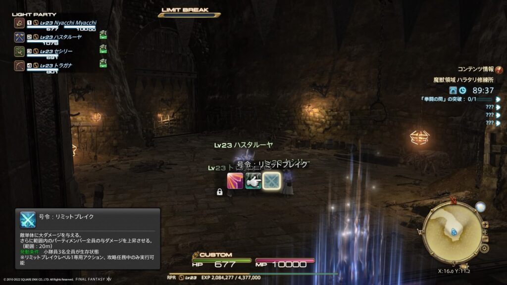 Ff14 冒険者小隊で遊ぼう ながらレベル上げ も可能なコンテンツ