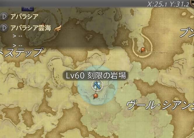 Ff14 採集手帳埋め 蒼天の未知 刻限 伝説素材 条件と採集方法