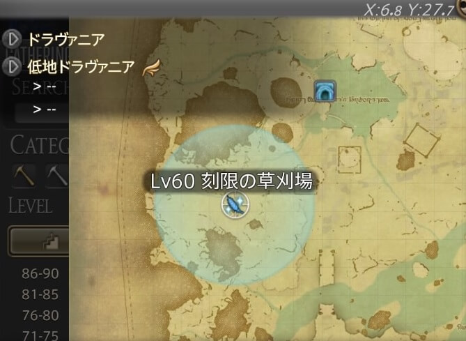 Ff14 採集手帳埋め 蒼天の未知 刻限 伝説素材 条件と採集方法