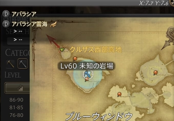 Ff14 採集手帳埋め 蒼天の未知 刻限 伝説素材 条件と採集方法