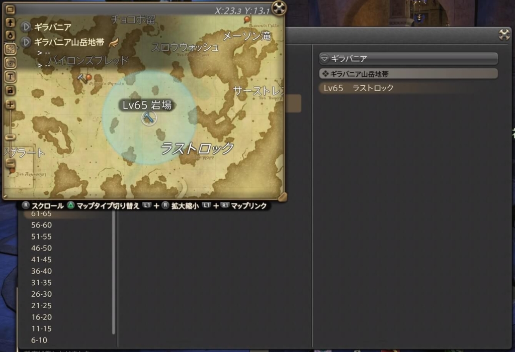 Ff14 お得意様取引 クレナイの開放条件と納品アイテムまとめ