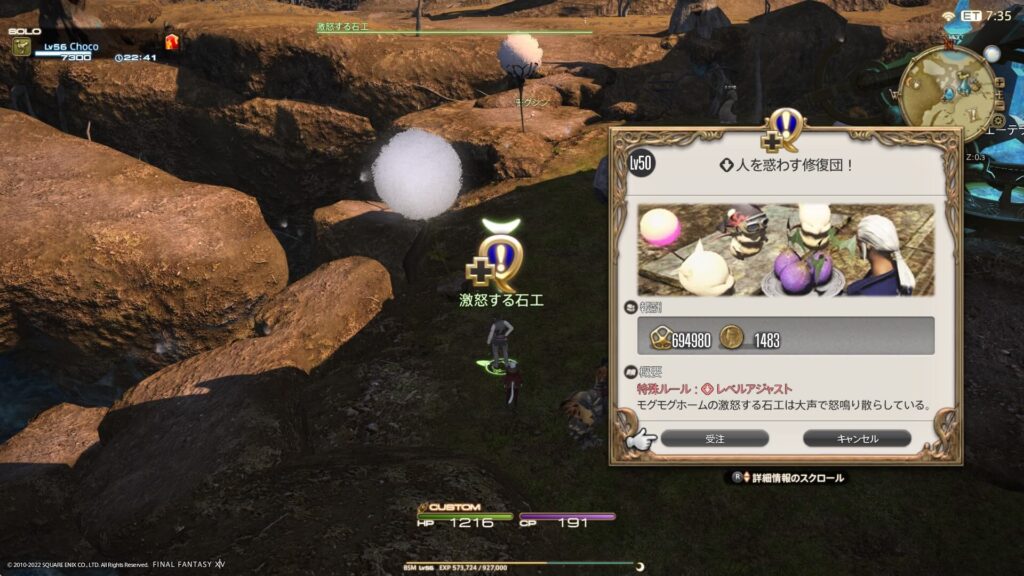 Ff14 友好部族クエスト モーグリ族の攻略情報