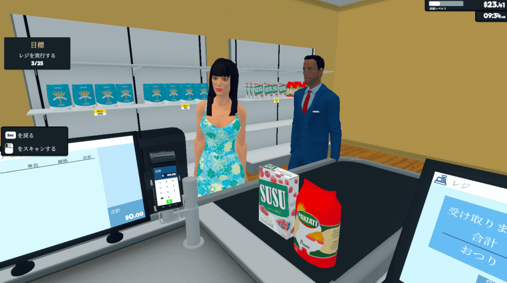 Supermarket Simulator,