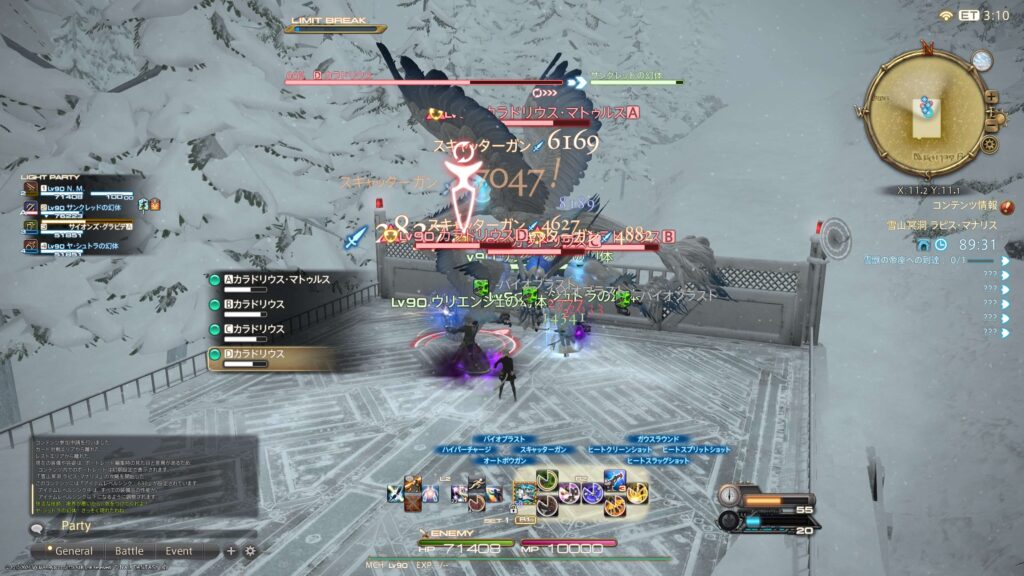 ff14,7.0,準備,