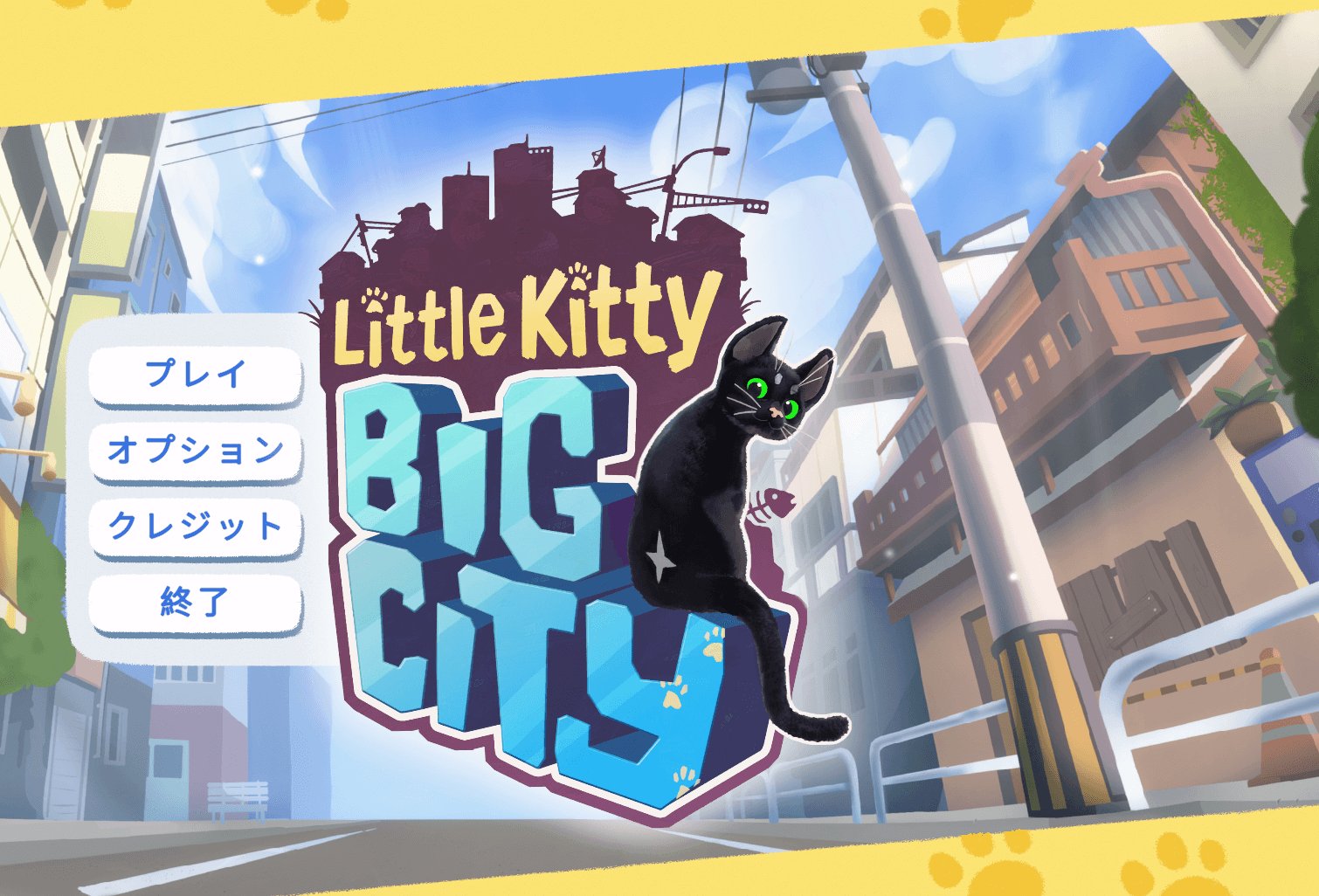 Little Kitty, Big City,レビュー,感想,評価,