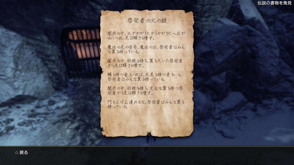 ESO,書記,カラス棟,攻略,