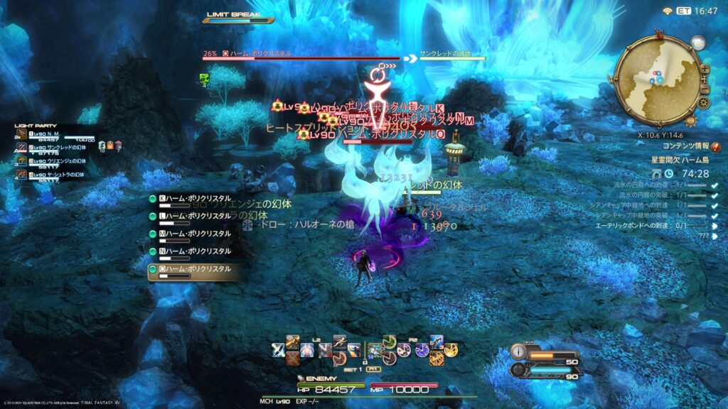 ff14,7.0,準備,