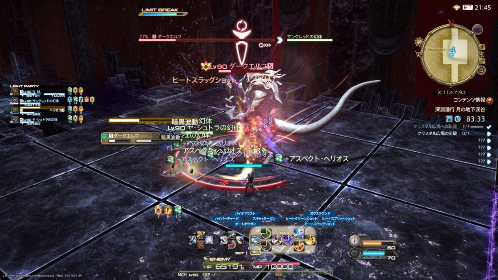 ff14,7.0,準備,