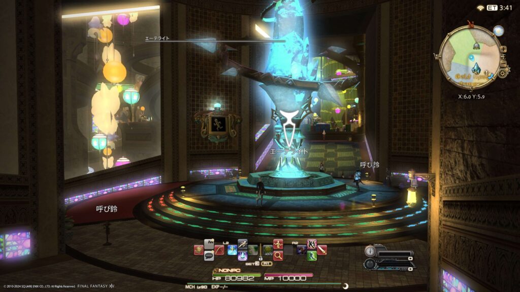 ff14,7.0,準備,