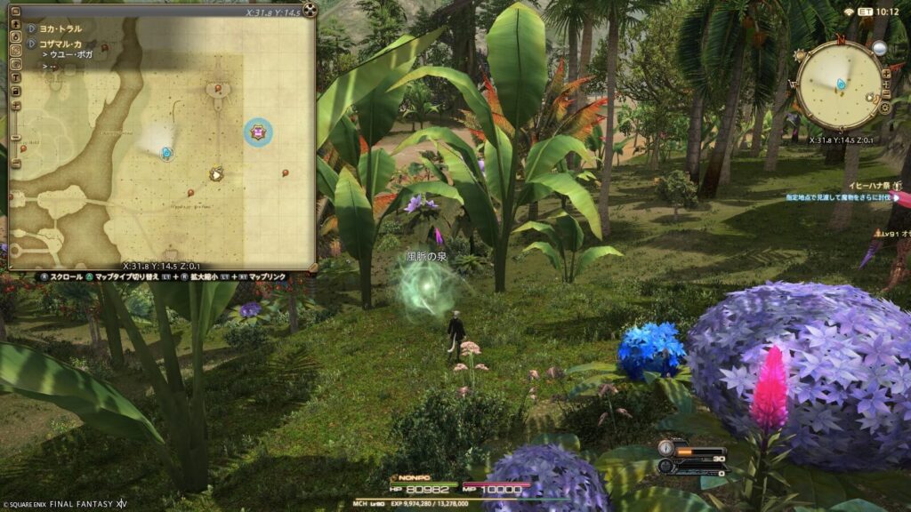 FF14,風脈,コザマルカ,