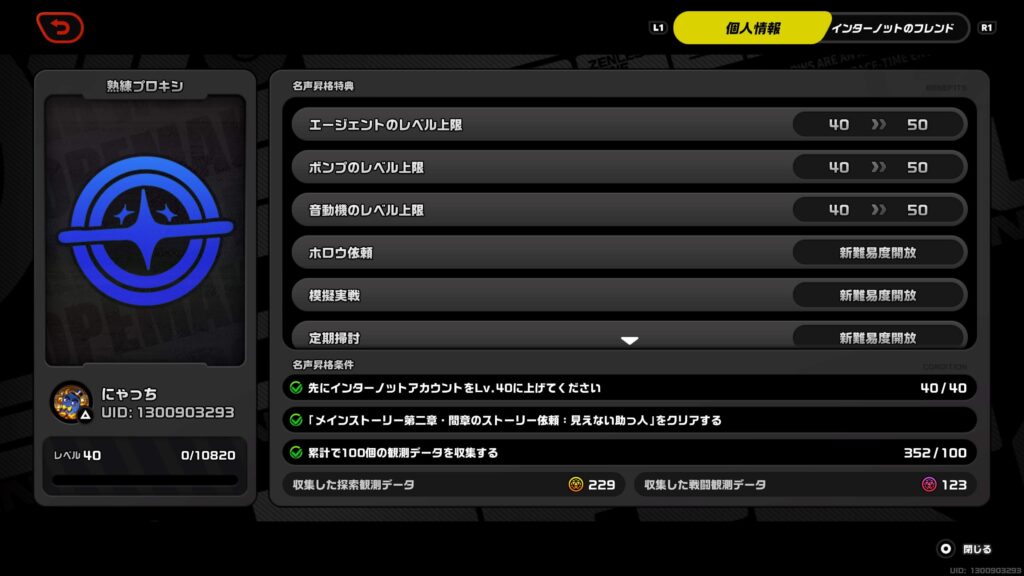 ゼンレスゾーンゼロ,ゼンゼロ,プロキシ,昇格試験,攻略,