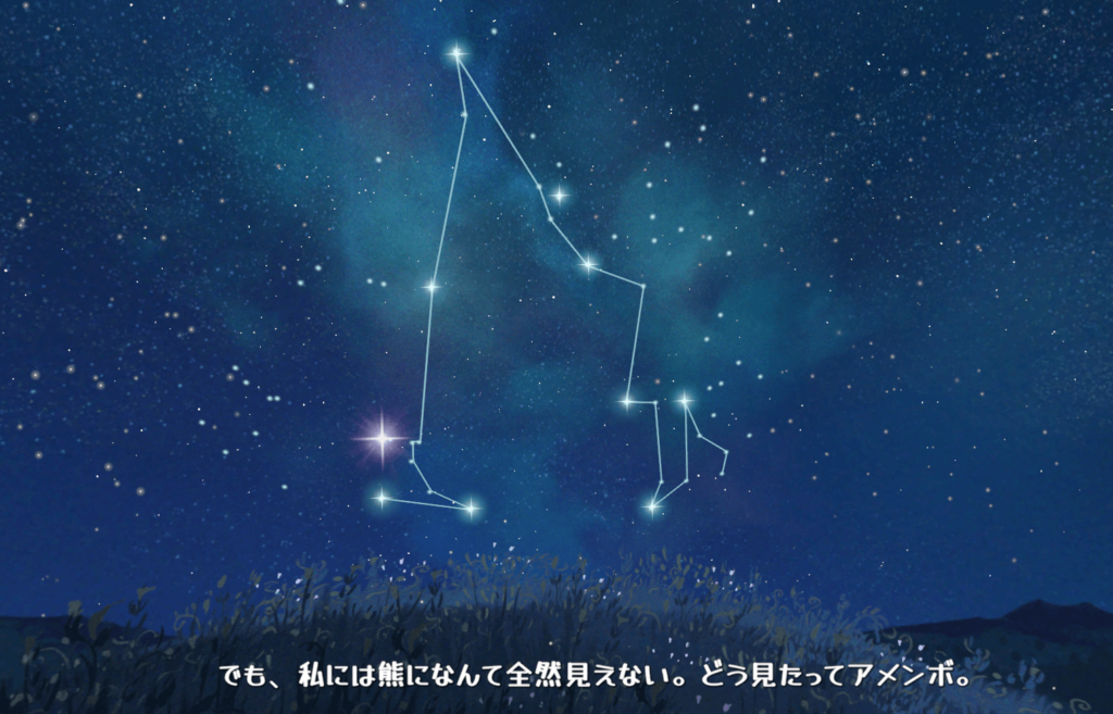 The Star Named EOS,攻略,