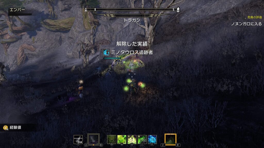 ESO,攻略,ミノタウロス追跡者,