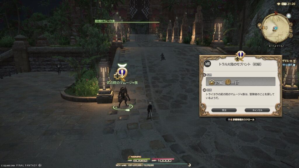 ff14,黄金,bモブ,