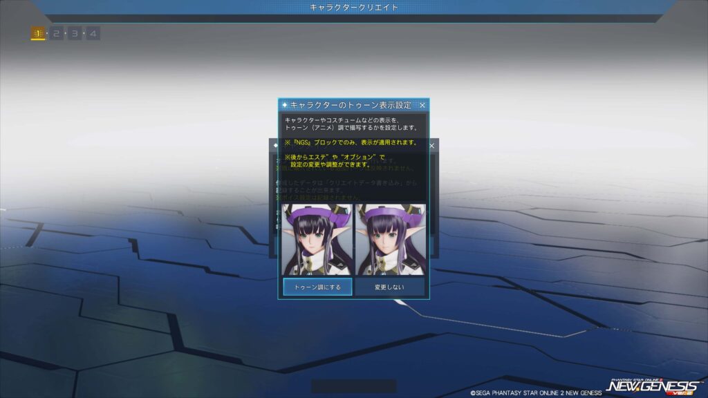 PSO2NGS,キャラメイク,