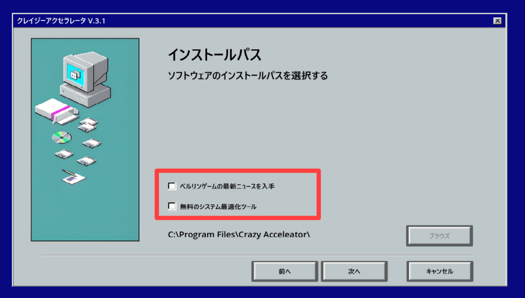 Malware,マルウェア,ゲーム,攻略,