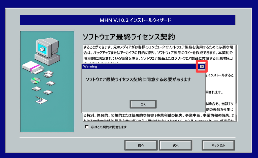 Malware,マルウェア,ゲーム,攻略,