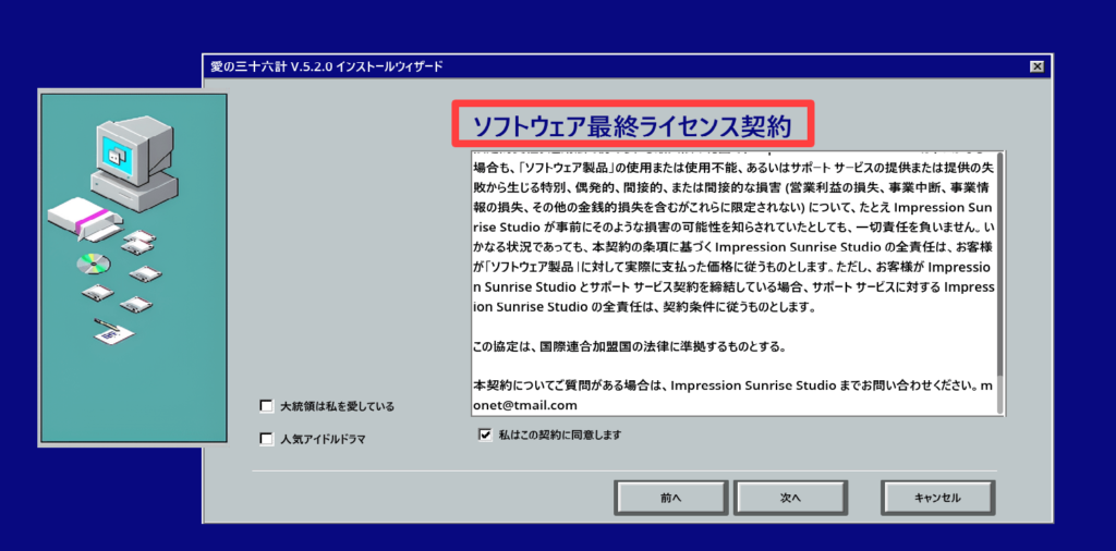 Malware,マルウェア,ゲーム,攻略,