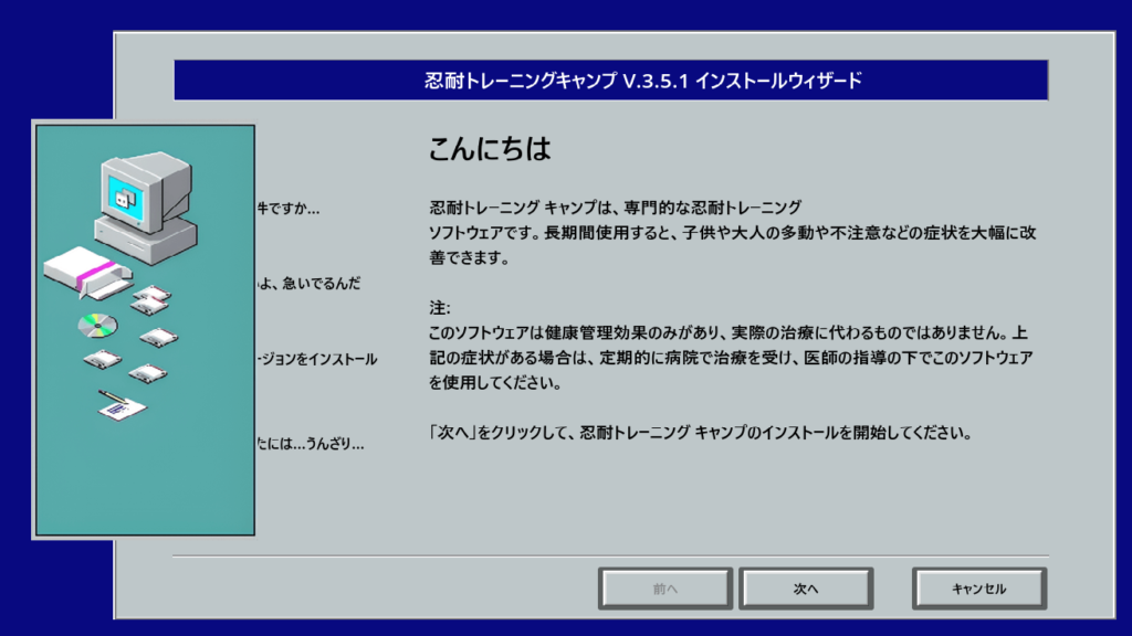 Malware,マルウェア,ゲーム,攻略,