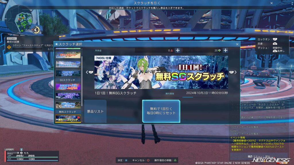 PSO2NGS,キャラメイク,