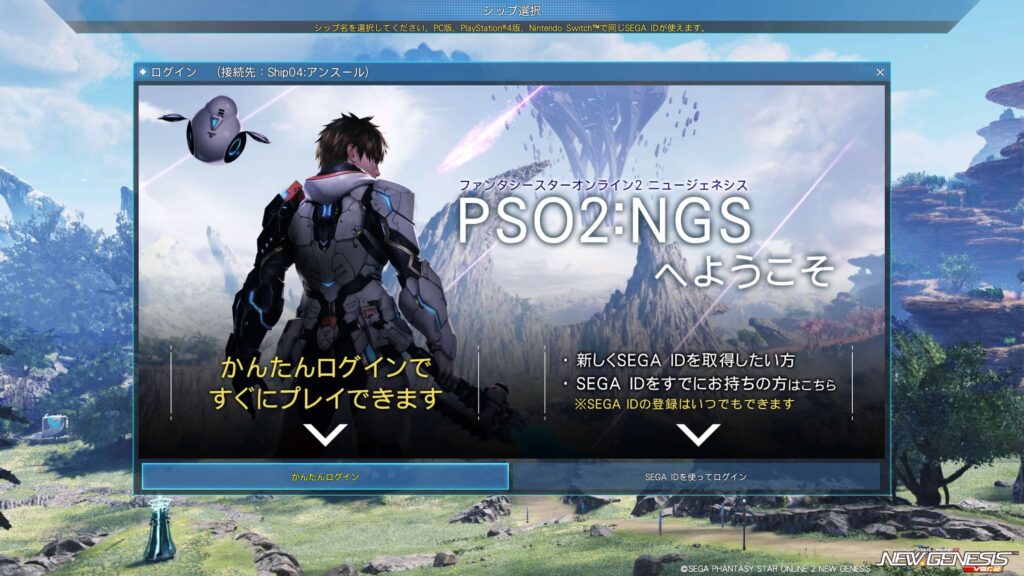 PSO2NGS,キャラメイク,