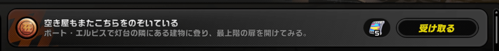 ゼンゼロ,空き家もまたこちらをのぞいている,