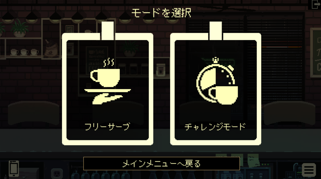 CoffeeTalk,コーヒートーク,攻略,