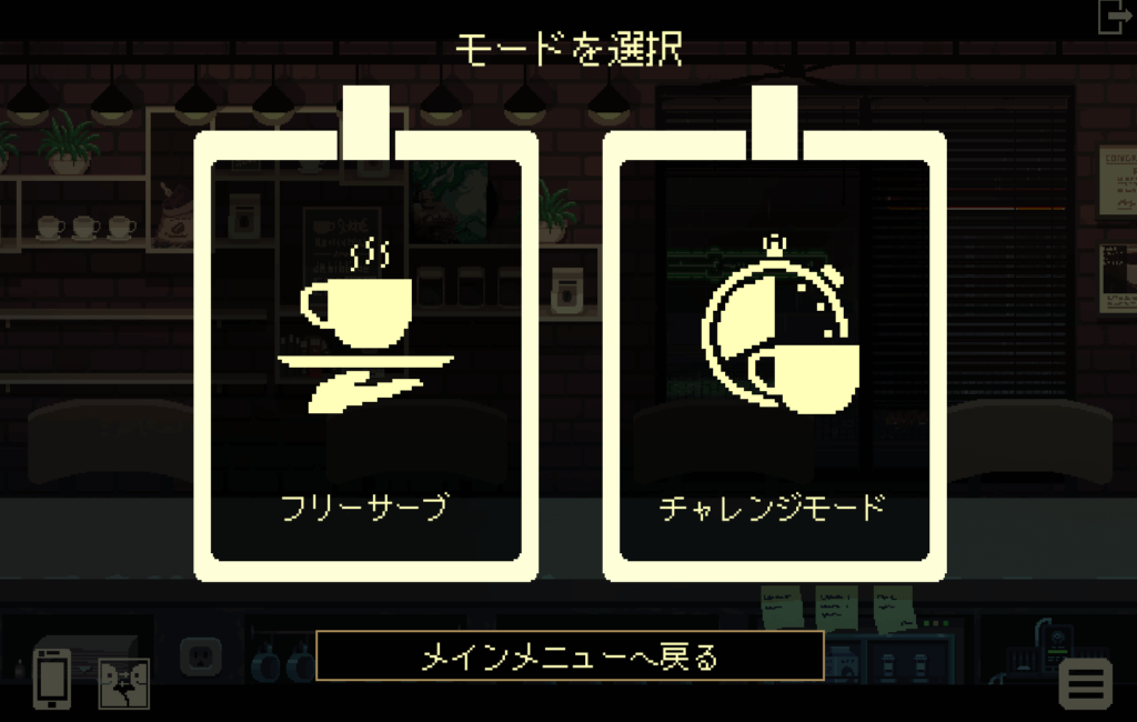 CoffeeTalk2,コーヒートーク2,攻略,